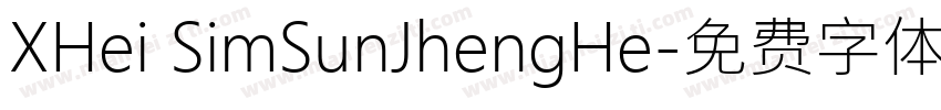 XHei SimSunJhengHe字体转换